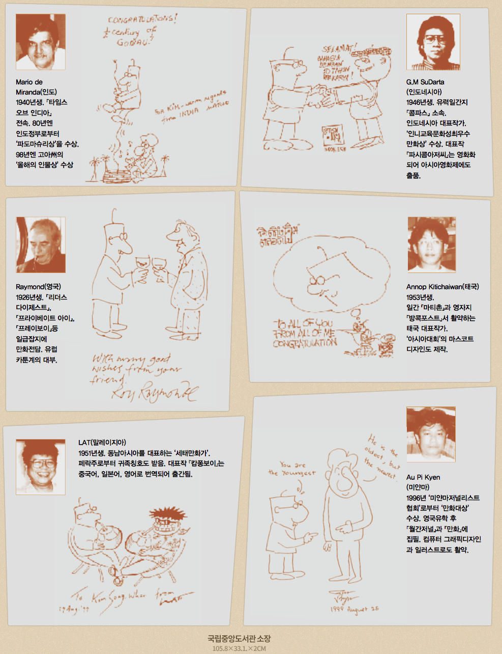 해외에서 바라 본 고바우